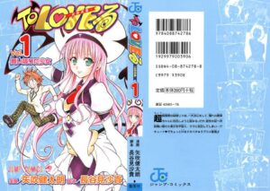 TO LOVE-RU VOLUME 1