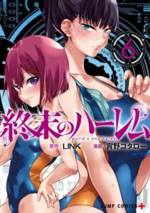 World’s End Harem
