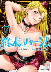 World’s End Harem
