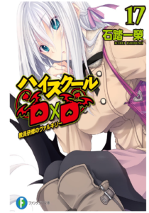 High School DxD Novel