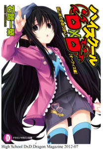 High School DxD Novel