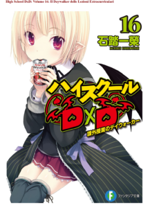 High School DxD Novel