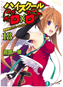 High School DxD Novel