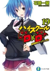 High School DxD Novel