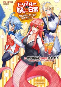 Monster Musume