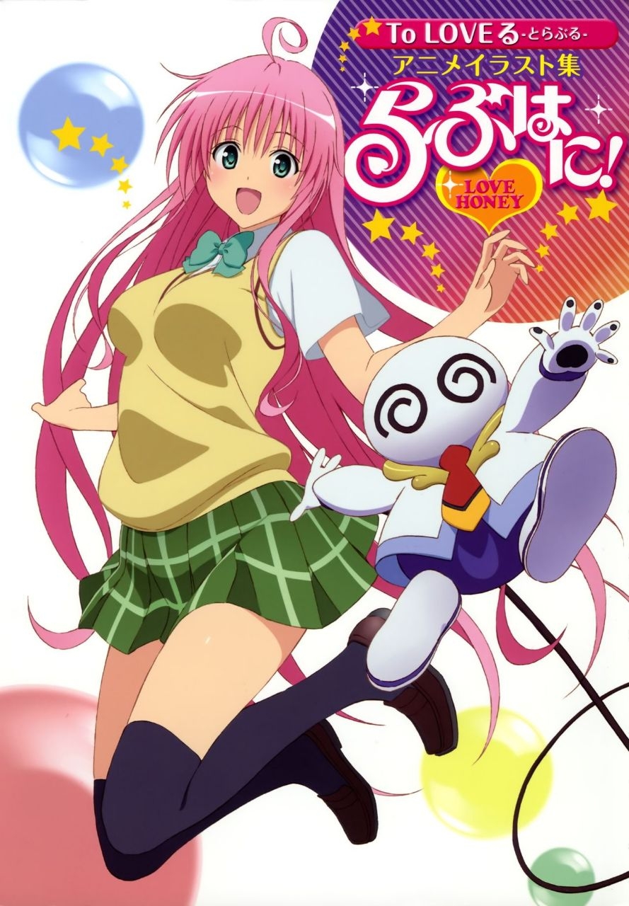 To Love-Ru Artbook Love Honey