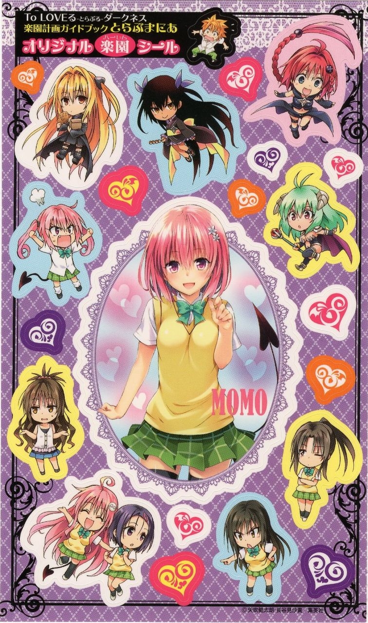 To Love-Ru Artbook